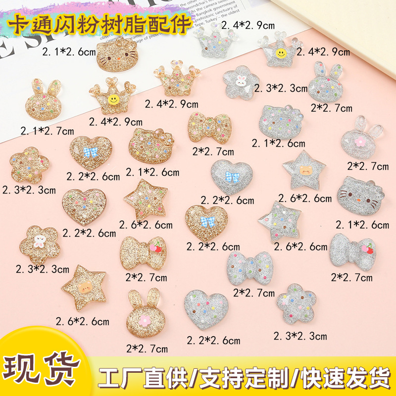 新款卡通闪粉环氧树脂AB胶配件小猫五角星贴片DIY手机壳发饰头绳材料