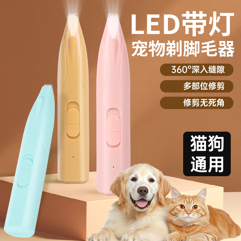 LED带灯宠物剃脚毛器 硅胶去毛梳 免洗手套三合一宠物梳子