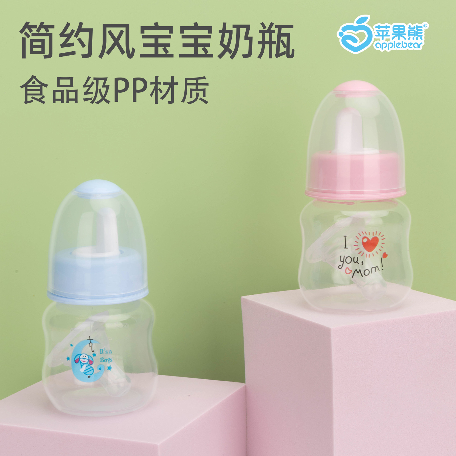 苹果熊外贸款母婴厂家标口多用奶瓶PP奶瓶组合2个奶嘴批发60ml产品图