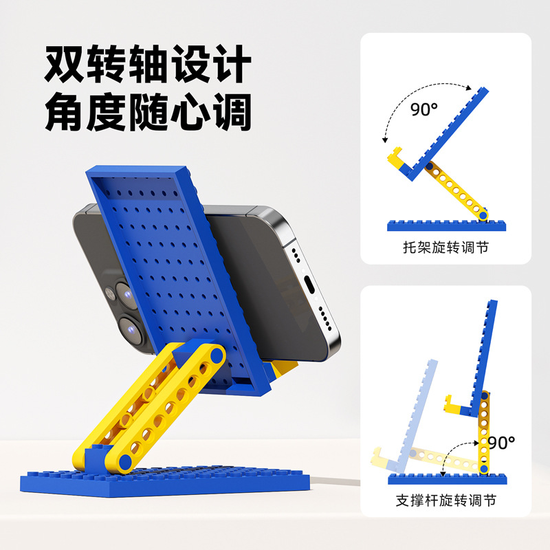 Original cartoon building blocks creative design for mobile phone stand desktop folding lazy phone base, starting from 20 pieces in stock details Picture