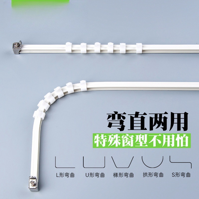 超薄弯轨窗帘杆单杆双杆托架加厚铝合金静音下滑式配件窗帘轨道
