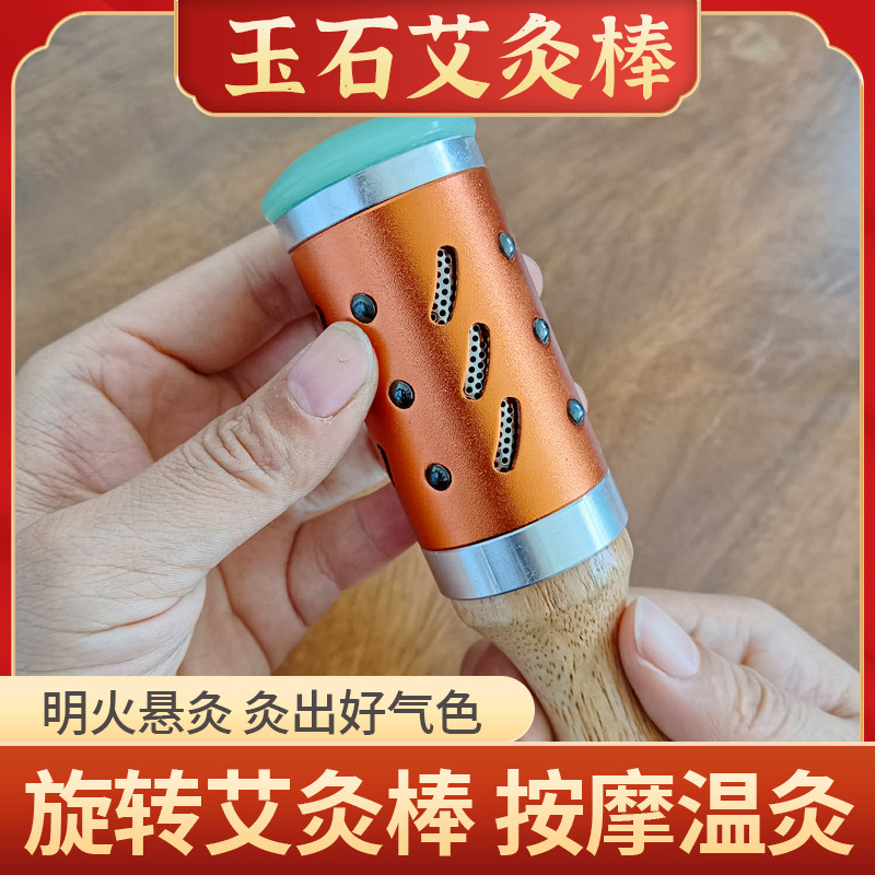 Facial acupoint moxibustion sticks, hot compress moxibustion equipment, portable moxibustion columns, moxibustion wool strips, solid wood facial fumigation instrument, meridians
