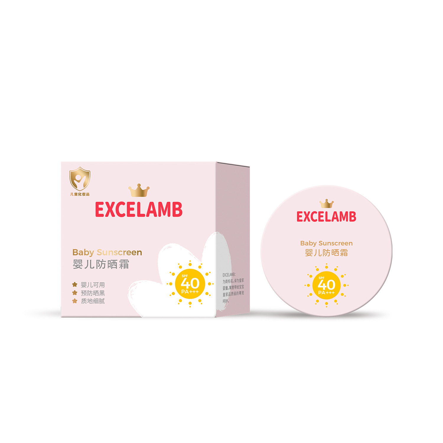 医儿乐婴儿防晒霜气垫滋润紫外线保湿不油腻防晒隔离批发白底实物图