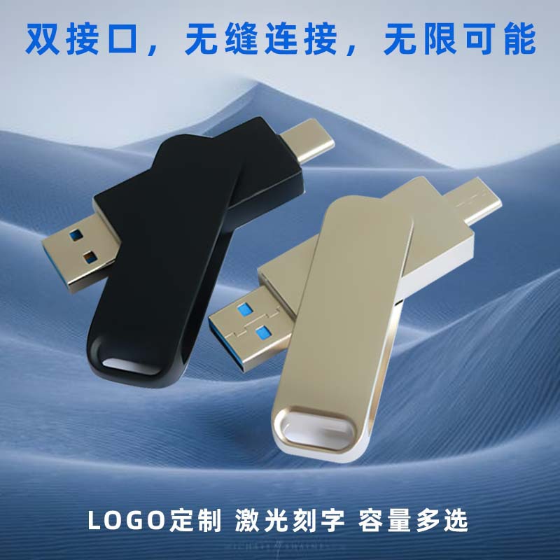 Wholesale of mobile phone USB flash drives, metal rotating USB flash drives 64gU, 3.0Type-c dual-purpose USB flash drives for computers, metal USB flash drives Specification image