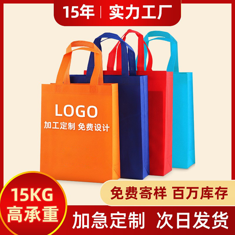 Customized non-woven fabric bags, advertising, handbags, eco-friendly shopping bags, laminated non-woven fabric bags, customized logo printing Customized non-woven fabric bags, advertising, handbags, eco-friendly shopping bags, laminated non-woven fabric bags, customized logo printing