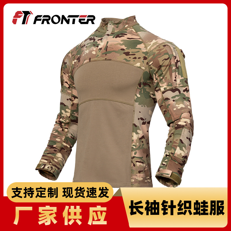 长袖针织蛙服上衣户外弹力透气迷彩战术作训服批发