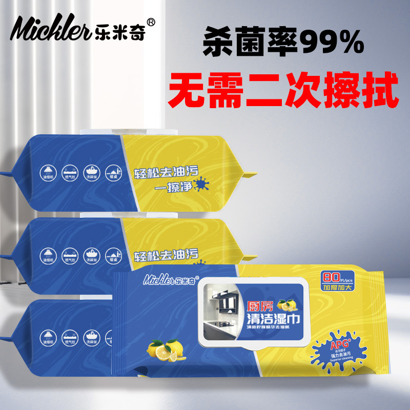 Customized kitchen wet wipes for foreign trade, powerful oil-removing and stain-removing cleaning wet wipes, thickened and durable kitchen cleaning wet wipes details Picture