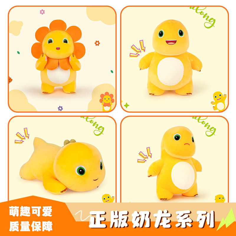 Wholesale of genuine sunflower milk dragon plush toys, children's gifts, large dolls, scissors machines, claw machines, and dolls