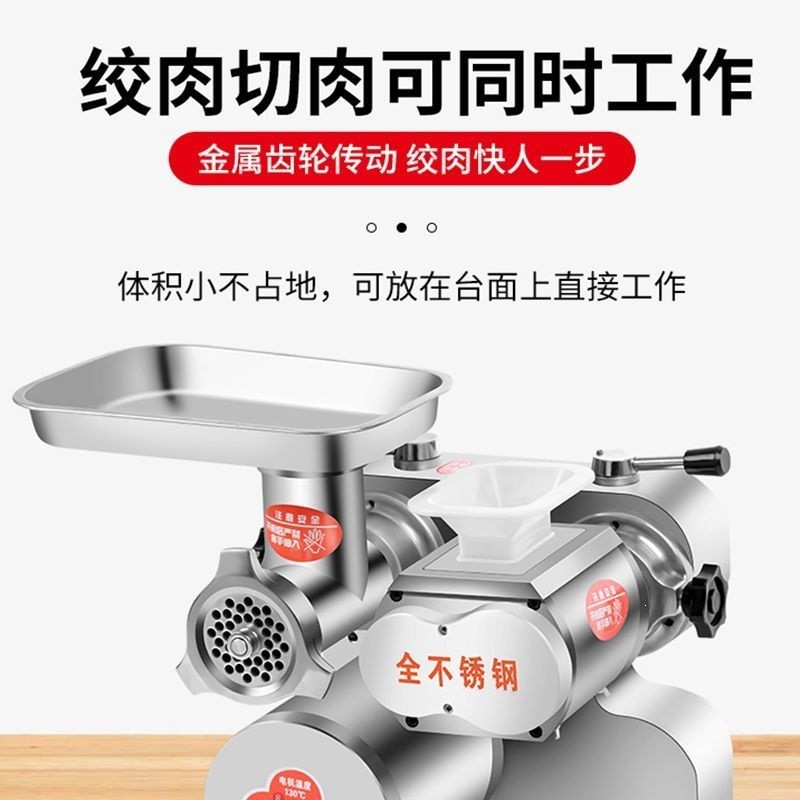 Direct sales from the manufacturer of commercial meat grinders, high-power countertop meat grinders, and meat slicing and cutting machines specifically designed for meat shop kitchens Specification image