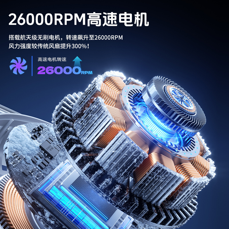 無葉風(fēng)扇/藍(lán)牙音響/噴霧風(fēng)扇/洪英電器/焦亞細(xì)節(jié)圖