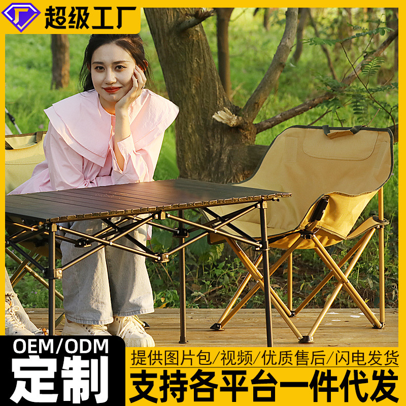 户外折叠椅便携折叠月亮椅躺椅露营椅子小凳子马扎折叠凳桌椅套装