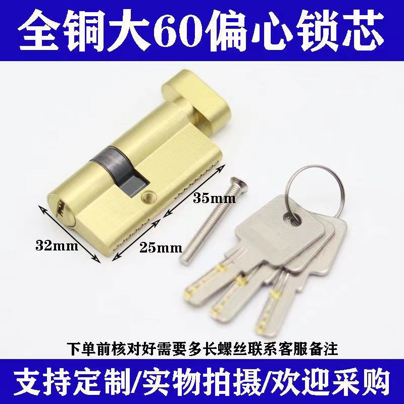 All-copper large hoist universal plastic steel door, aluminum alloy door lock core, broken bridge door lock liner, door entry screen, door lock head Item Picture