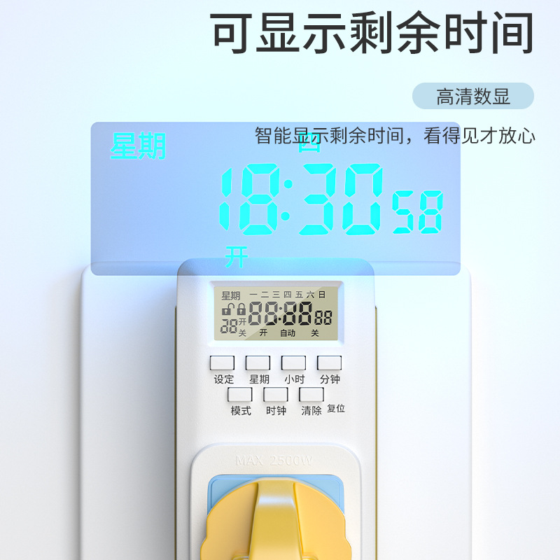Source Factory Chenzhou Island Timed socket intelligent charging timer automatic power-off digital display socket timer Application Scenario