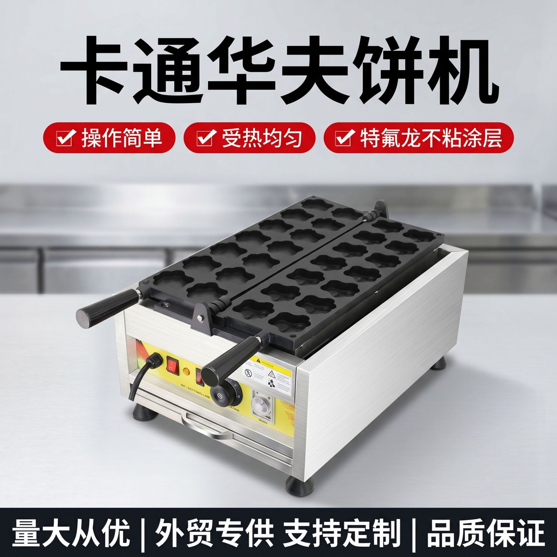商用卡通造型华夫饼机网红摆摊专用全自动电热松饼机小吃设备厂家