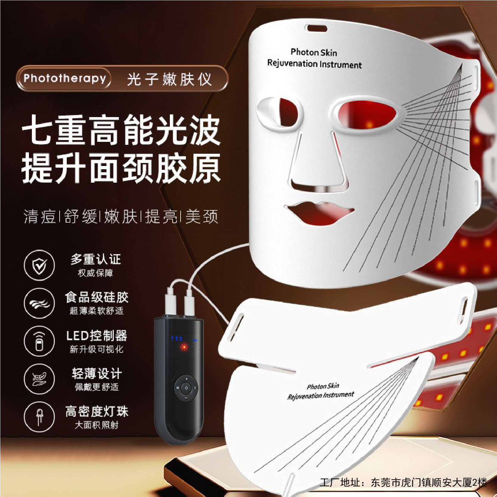shanilak  美容面罩家用光子美容仪光疗面膜嫩肤仪led七色彩光