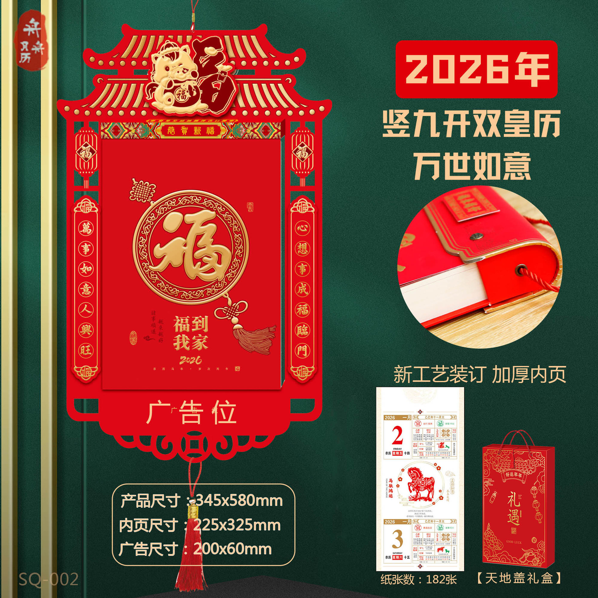 Zhouzhou Calendar 2026 Year of the Horse Calendar Premium Single Calendar Nine-page Vertical Tearable Calendar Traditional Old Calendar Advertising Customization