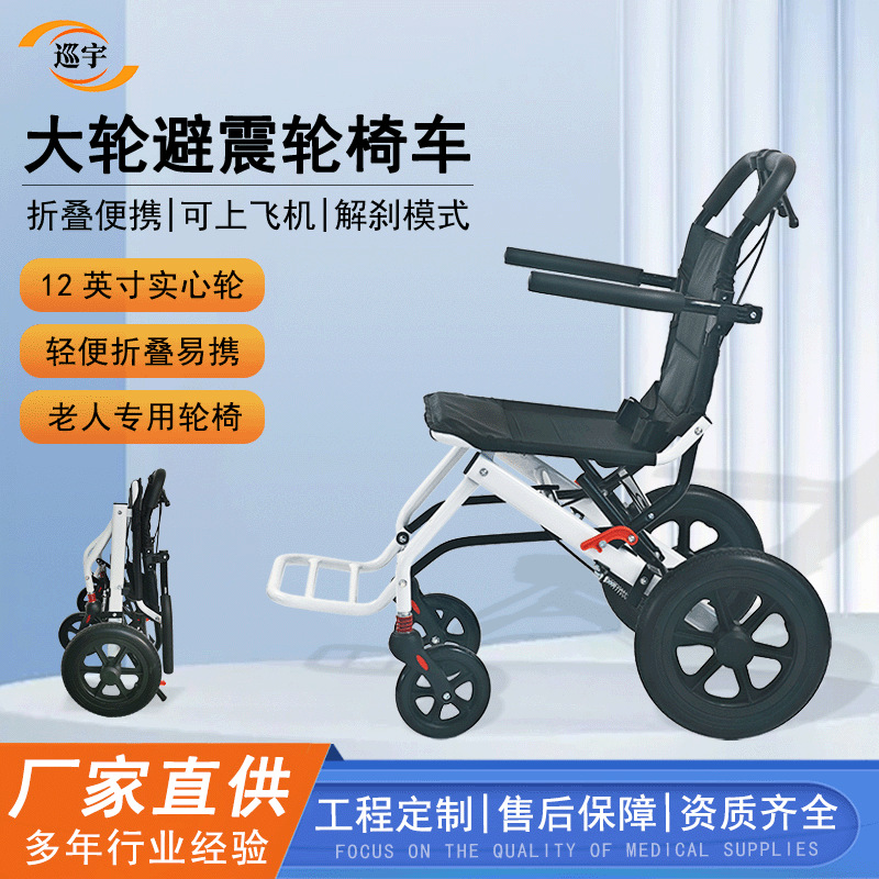 户外旅游老人专用轮椅车12寸大轮铝制便携残疾人代步手动推车定制