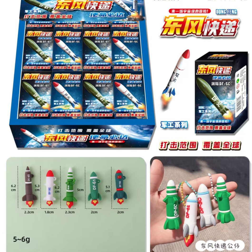 军工系列东风快递公仔钥匙扣国风时尚潮流小学生玩具书包挂件装饰