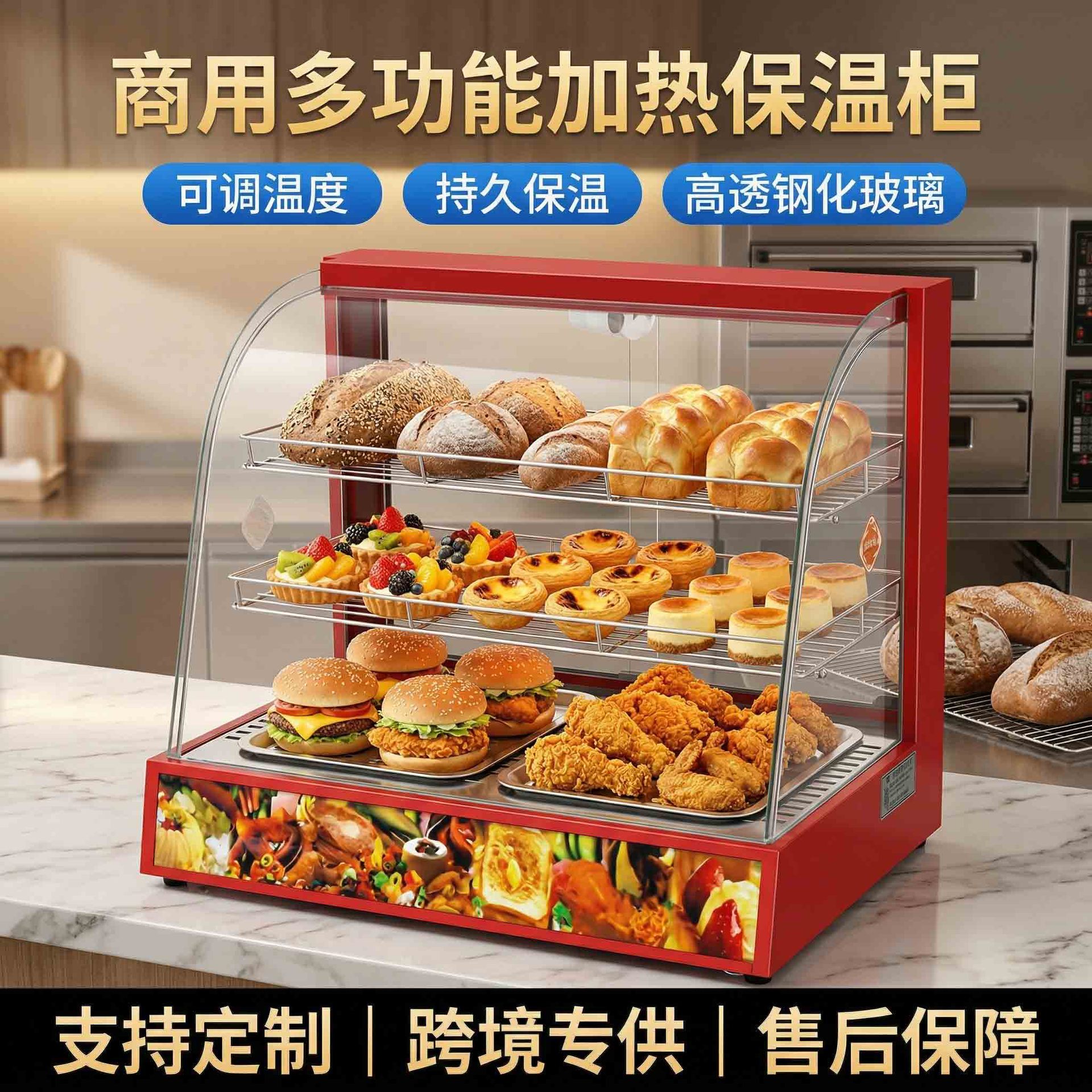 商用三层保温柜食品保温用展示柜快餐店汉堡熟食柜玻璃保温陈列柜