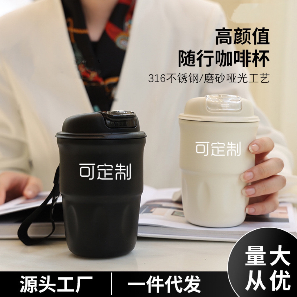 316不锈钢咖啡杯高颜值女保温杯随手杯时尚便携随行情侣水杯家用