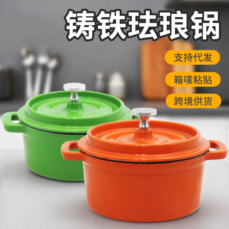 铸铁珐琅搪瓷炖锅无涂层老式家用焖煮辅食迷你锅热奶锅生铁锅汤锅