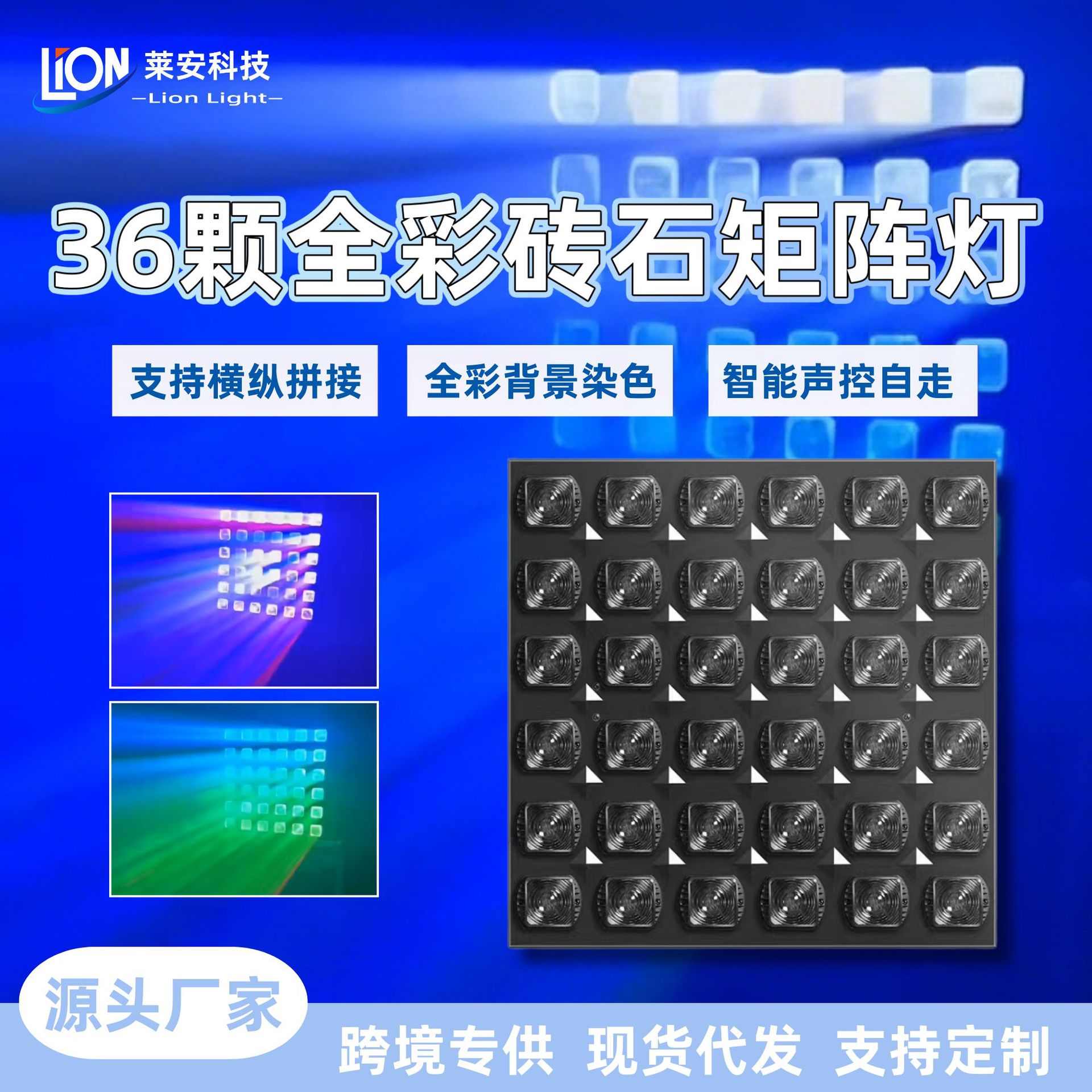 High-brightness 36-piece 8W full-color brick and stone matrix lights, spliced stage background effect lights, bar and bar atmosphere dyeing lights, professional special effects lighting equipment for wedding ceremonies, parties and performances full figure