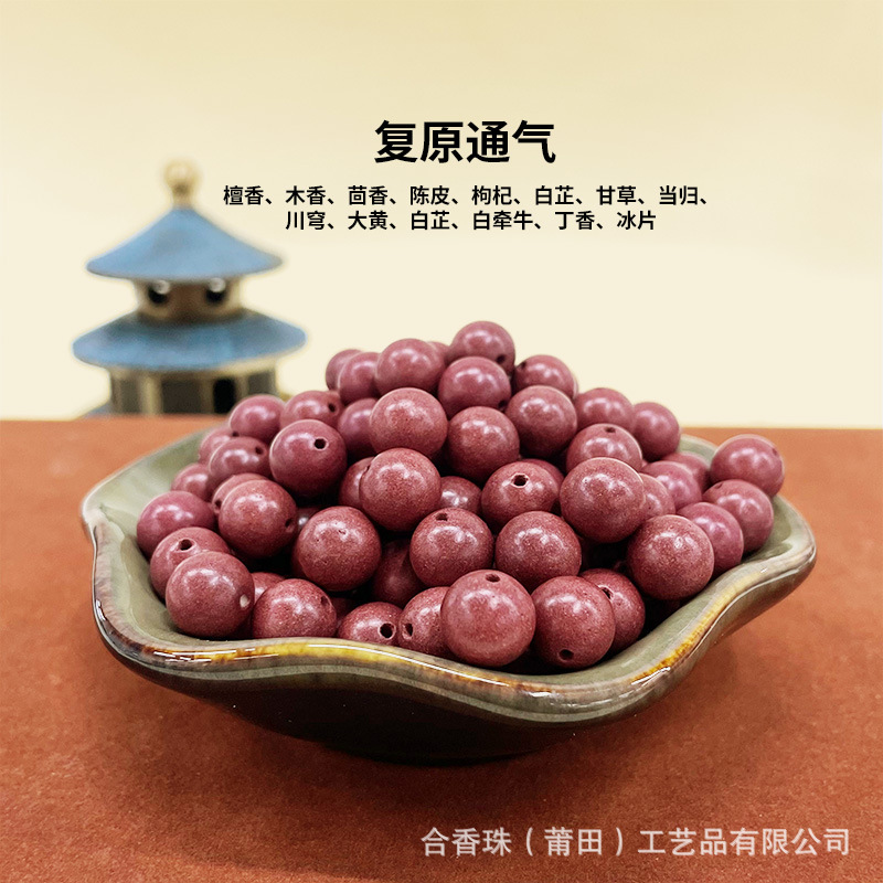 He Xiang Zhu Loose Bead handcrafted Factory wholesale Five natural spices of metal, wood, water, fire and earth diy jewelry incense beads details Picture