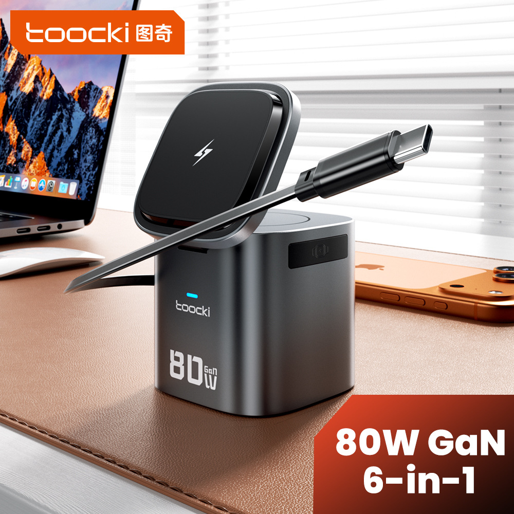 The Toocki80W six-in-one mobile phone charger is suitable for wireless fast charging of Apple's 15W headphones and watches