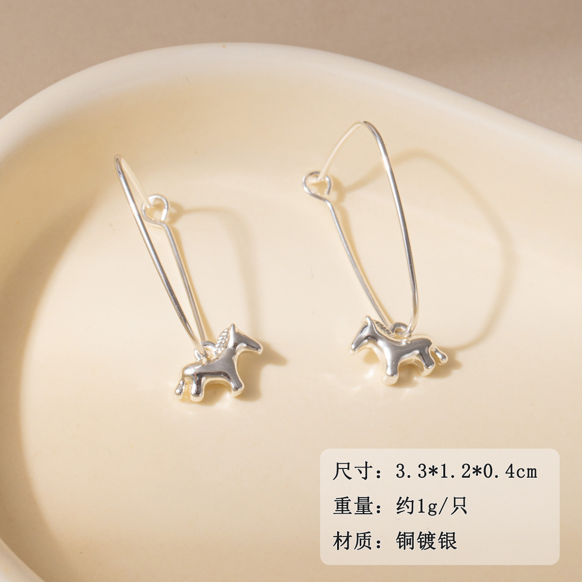 可爱极简风银色长款立体小马吊坠耳环女精致小巧童趣独特设计耳饰产品图
