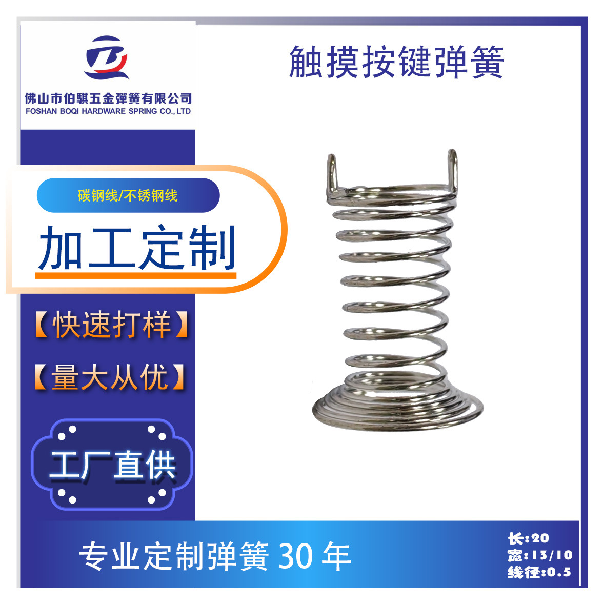 Foshan factory direct sales, customized non-standard multi-specification touch key springs for audio equipment. Free samples and free shipping full figure