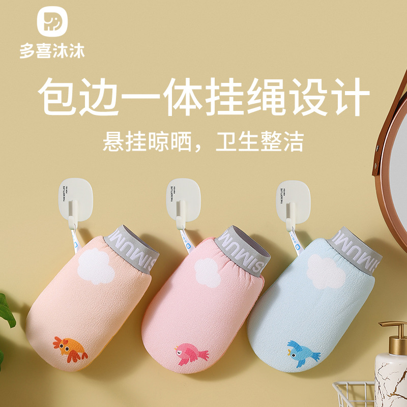 Fine sand bath towel for ladies and children, cartoon bird bath scrubbing magic tool, double-sided mud scrubbing, Duoxi Mumu bath towel Application Scenario