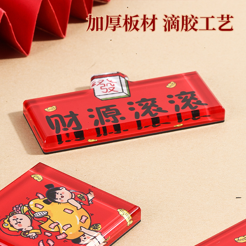 对联实物图