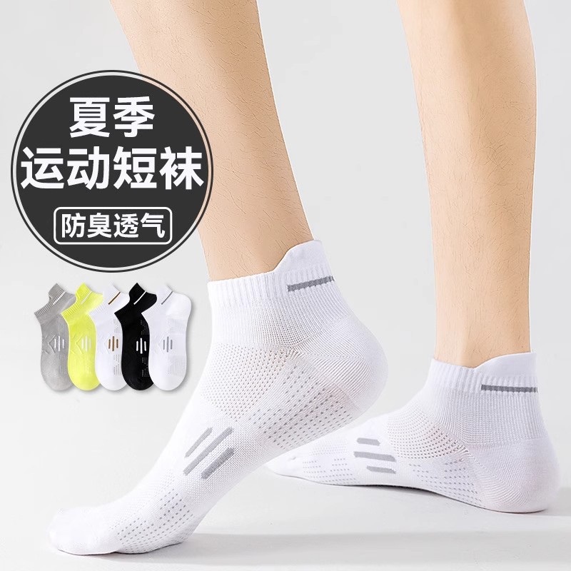 Men's short socks spring and summer thin cotton socks moisture-wicking and sweat-wicking men's sports mesh breathable white short cotton socks