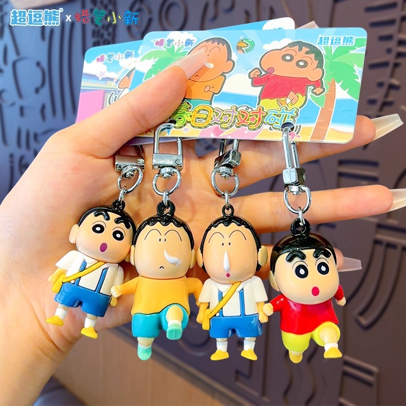 正版蜡笔小新磁吸对对碰钥匙扣情侣闺蜜包包小挂饰可爱公仔冰箱贴