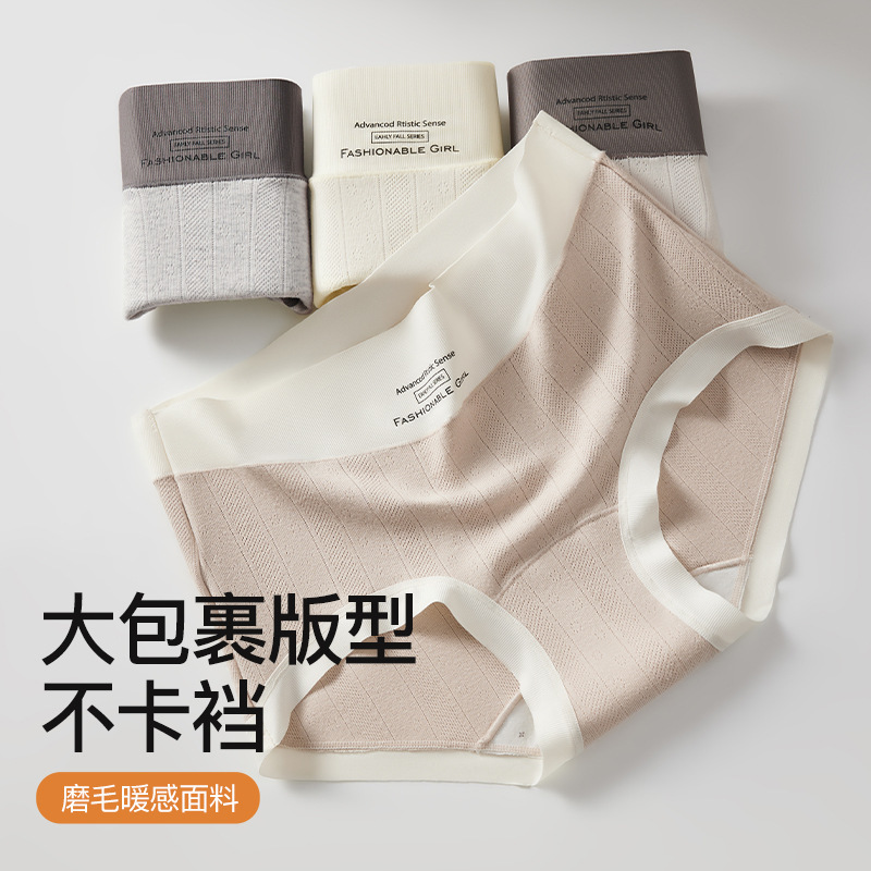 其它男士内裤实物图
