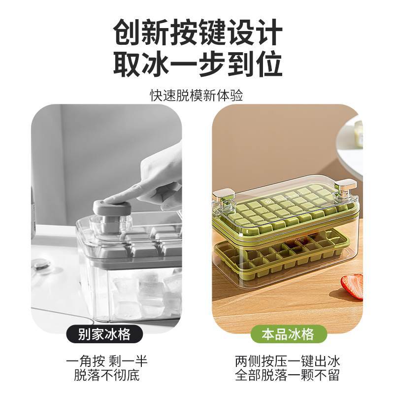冰格实物图