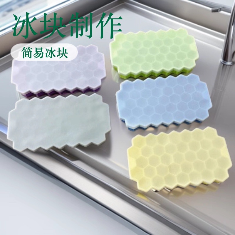 现货硅胶蜂窝冰格冰箱冰球冰块模具蜂巢手工DIY家用模具