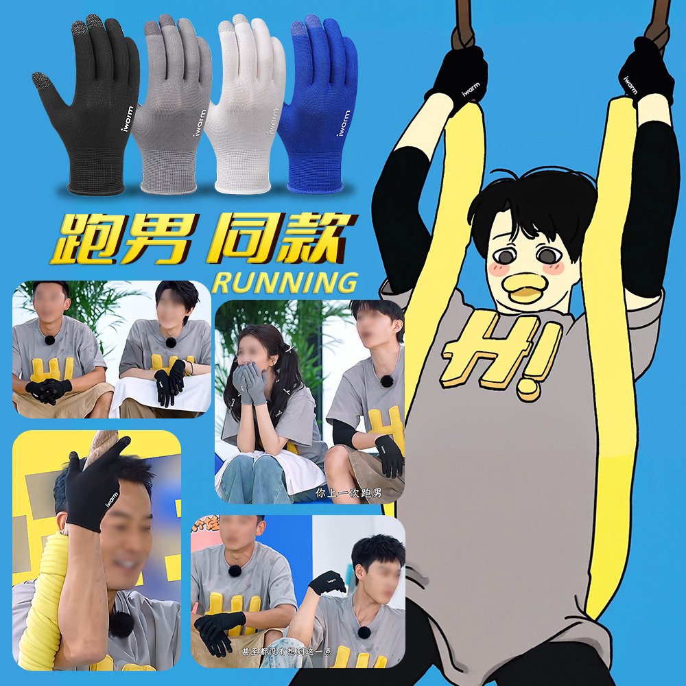 iwarm Love Warmth Sun Protection Gloves for men and women: Summer outdoor UV protection, anti-slip driving, touch screen Cycling gloves Application Scenario