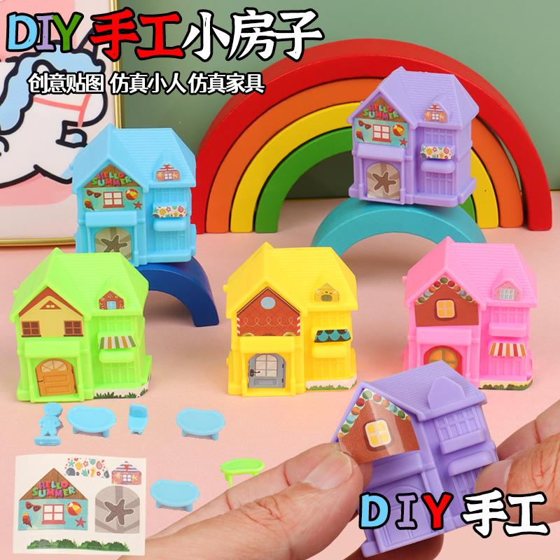DIY手工彩色塑料小房子模型套装中小学生乐高拼装配件PVC发泡板轻钢结构宠物微缩屋