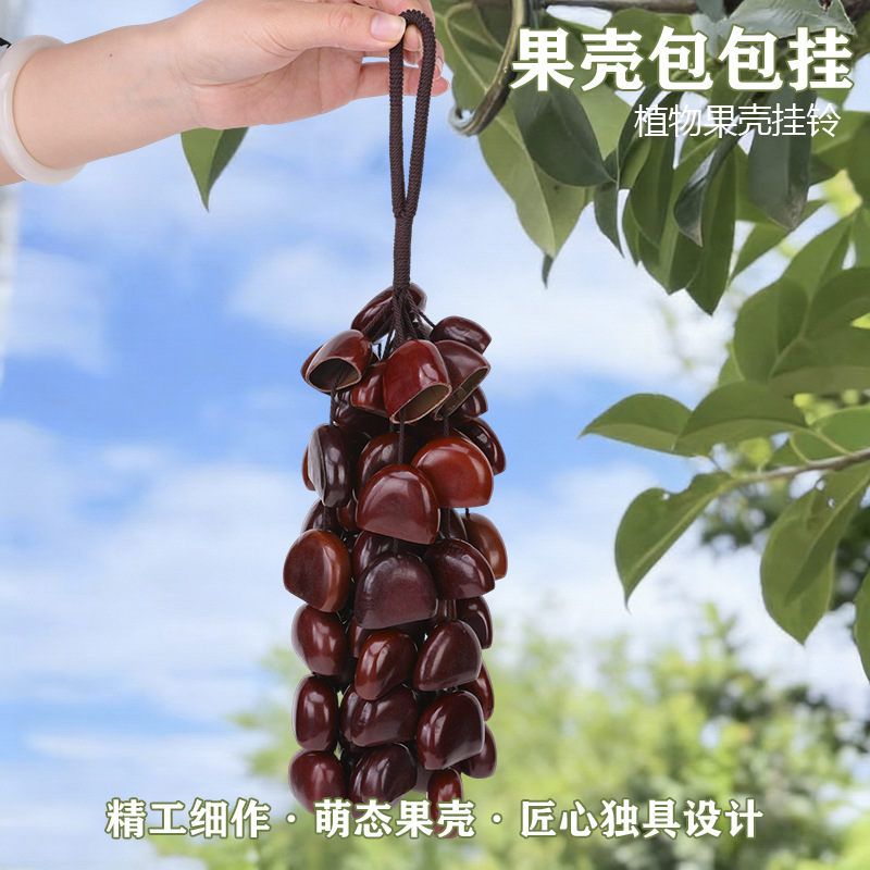 手摇小音束天然果壳串平安豆编织风铃白噪音疗愈手工编织挂饰批发