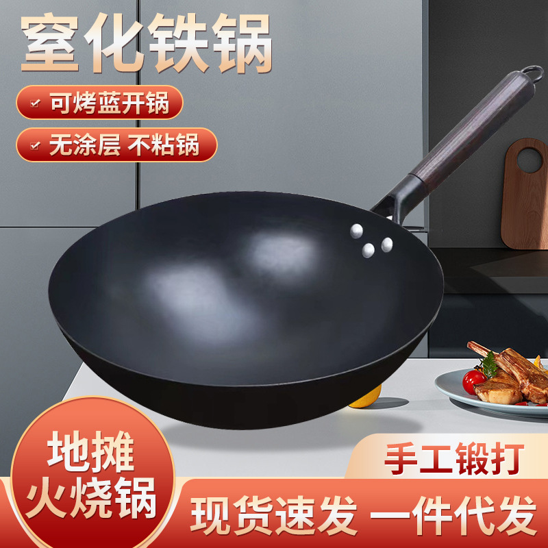 Nitrided extreme iron wok, hand-forged uncoated nitrided iron wok, household cooking non-stick wok, round-bottom gas stove wok