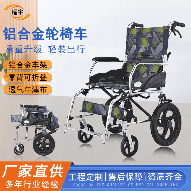 佛山铝合金轮椅车老人专用折叠轻便座椅带便盆适老化护理轮椅定制