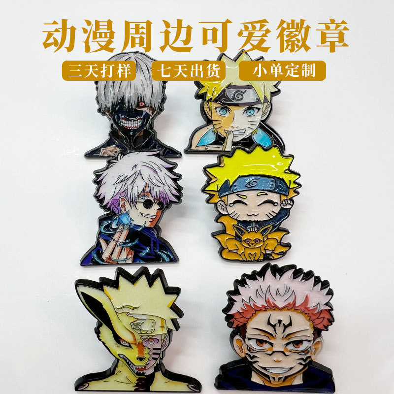 卡通动漫火影忍者周边合金徽章动漫人物周边背包装饰合金别针定制