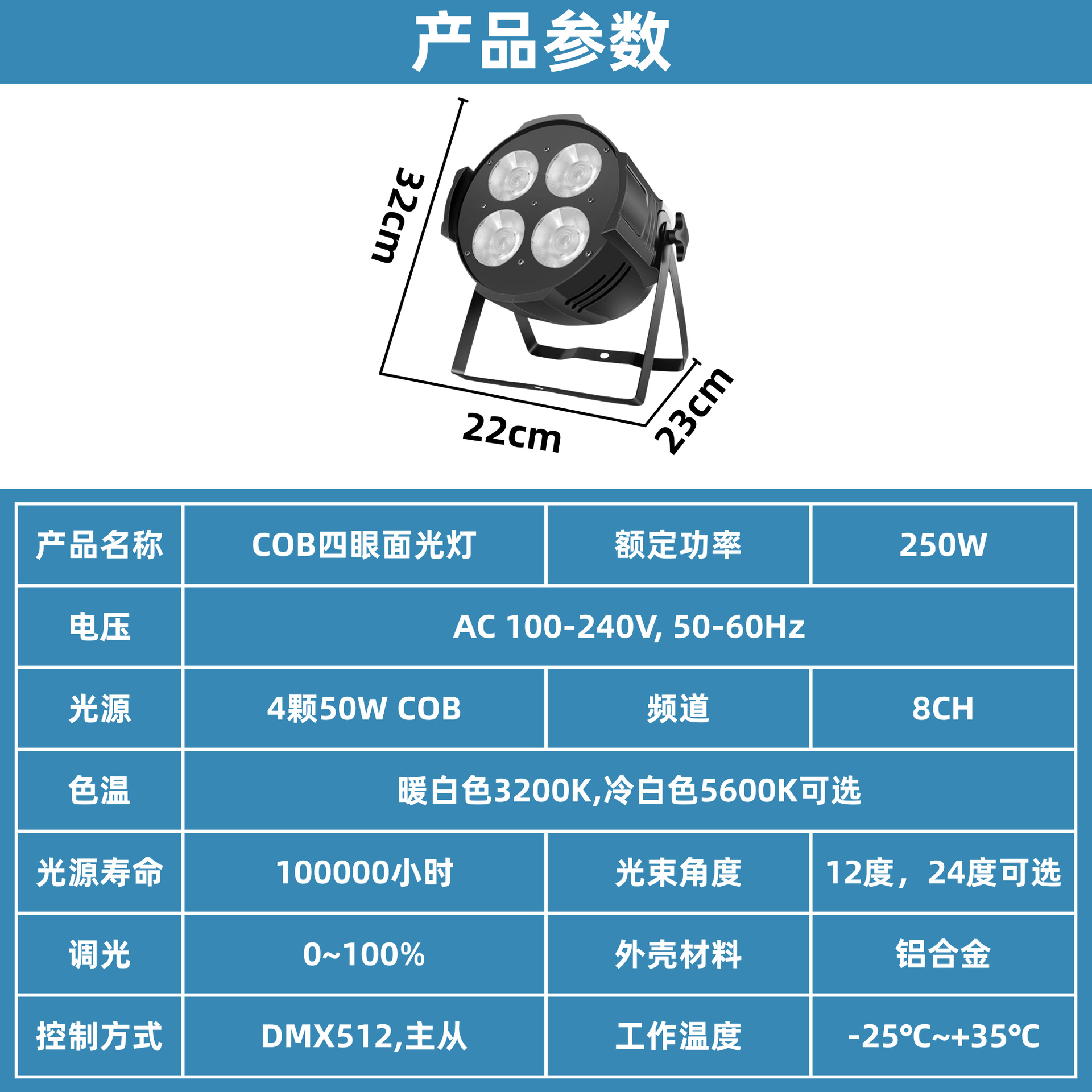 200W four-eye cob face light, wedding bar lighting, dual-color par light, live broadcast led fill light, stage lighting details Picture