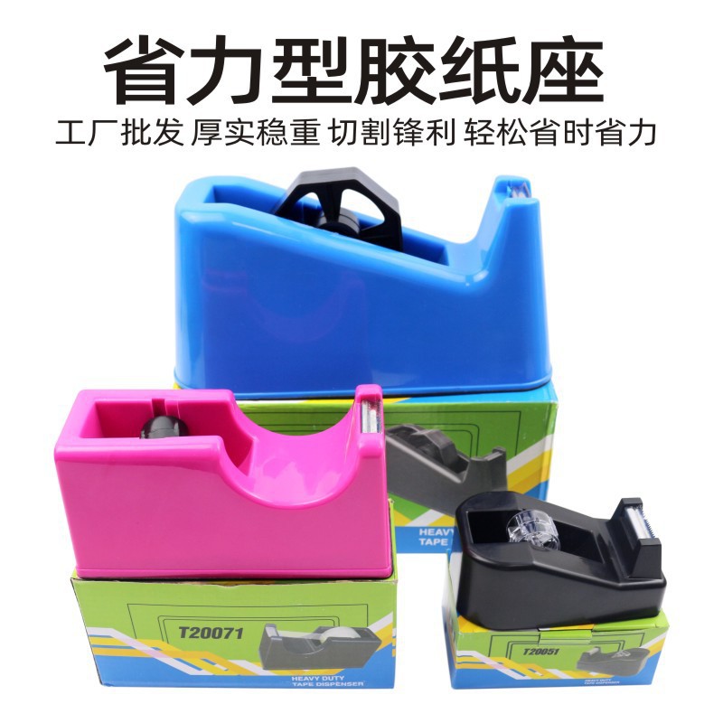 Desktop tape holder, transparent tape table, adhesive tape cutter, adhesive paper holder, factory desktop dual-purpose tape machine Specification image