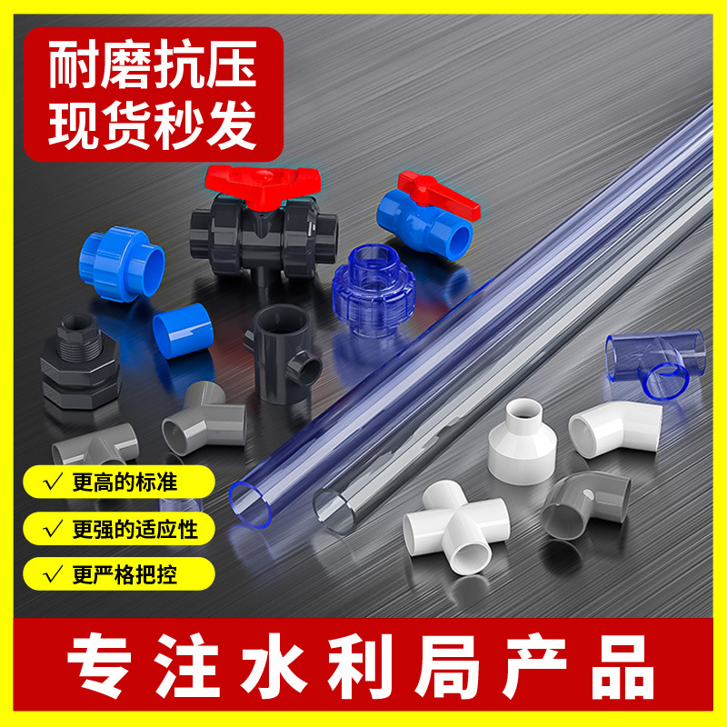 PVC pipes, hard plastic pipes, wordless drainage pipes, white underground farmland irrigation pipes, water supply pipes, pvc water supply pipes Application Scenario
