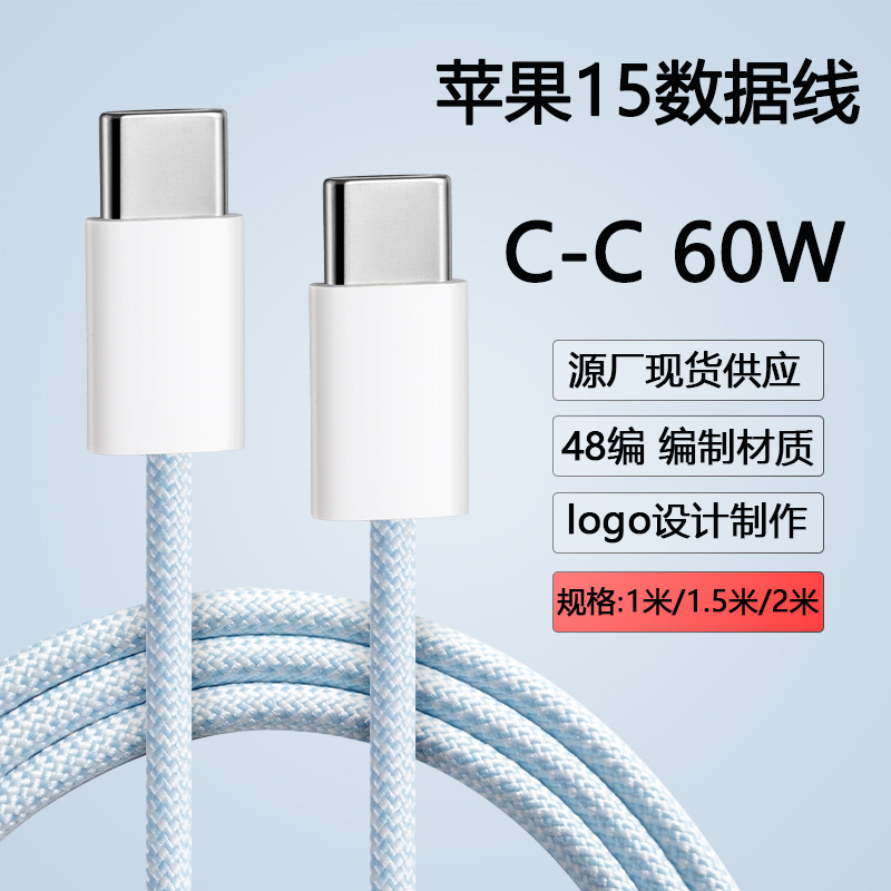 Apple 60W fast charging Type-C to Type-C data cable paper jam macaron design
