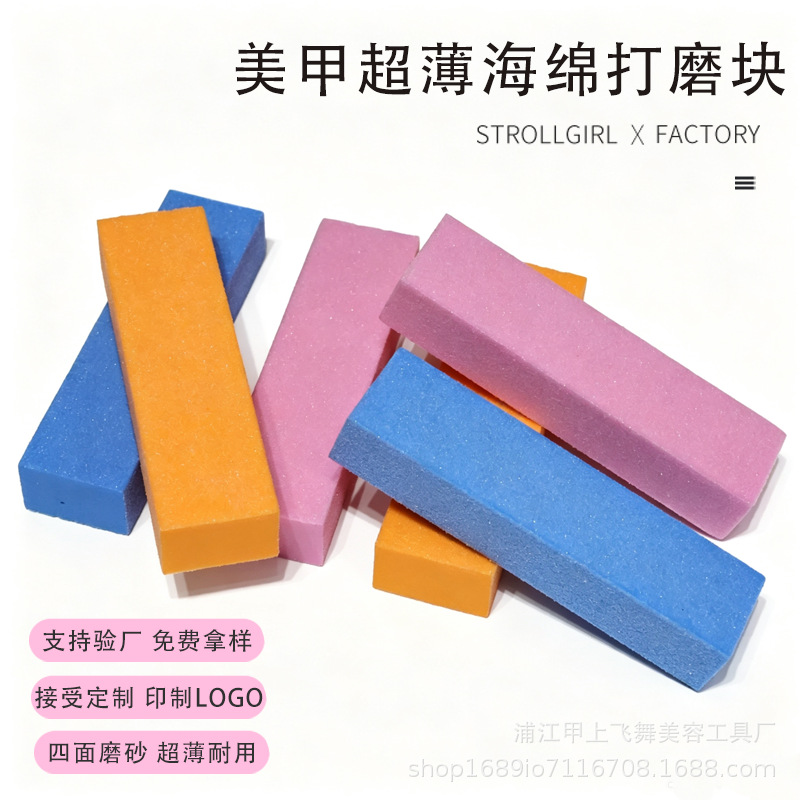 跨境专供薄款美甲豆腐块  四面打磨指甲锉彩色方块海绵锉美甲搓条