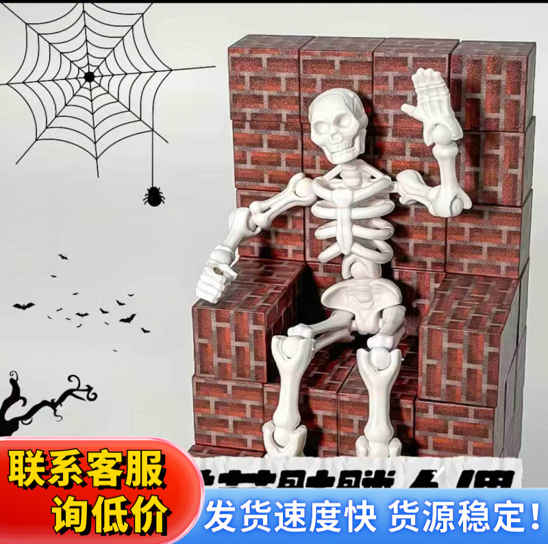 3D多关节可动骨节人偶人型骨架骷髅人模型DIY拼装积木人玩具挂件