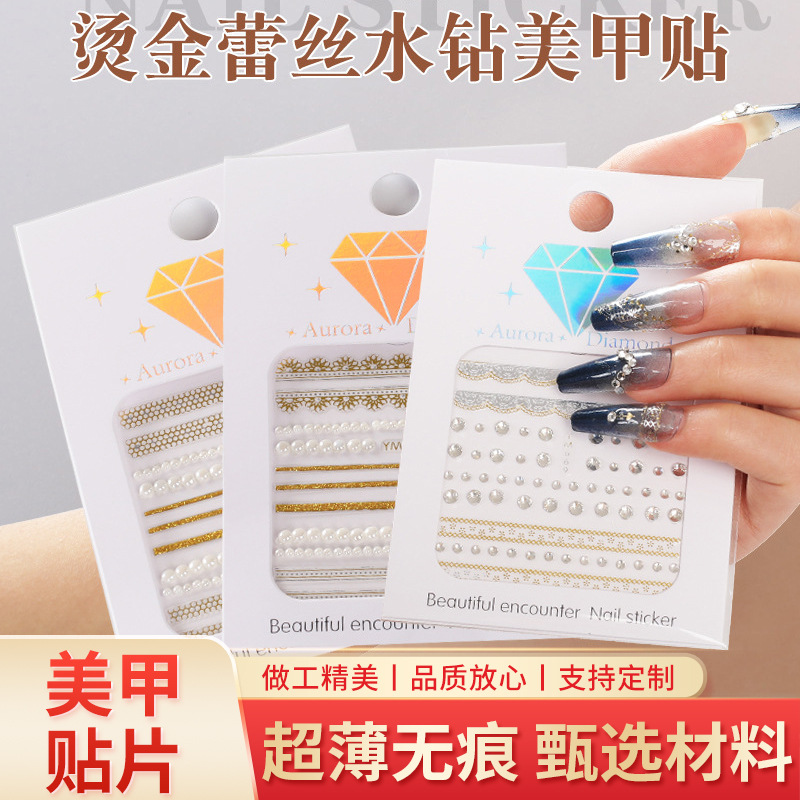 简约小清新风蕾丝水钻美甲贴片烫金冰晶闪耀手部装饰品厂家直售